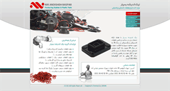 Desktop Screenshot of nikandisheh.com
